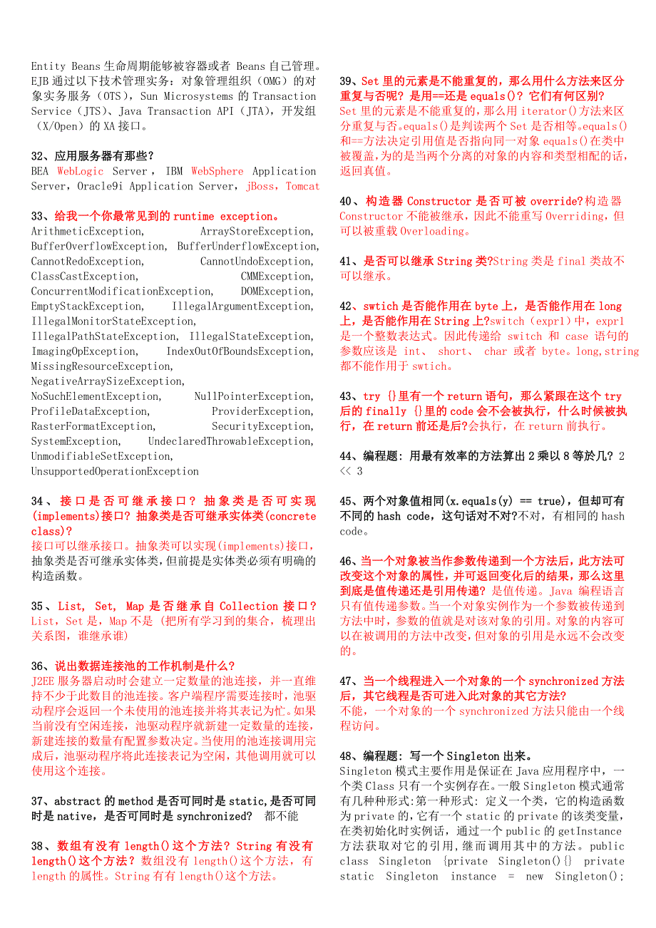 葵花宝典最终版_第4页