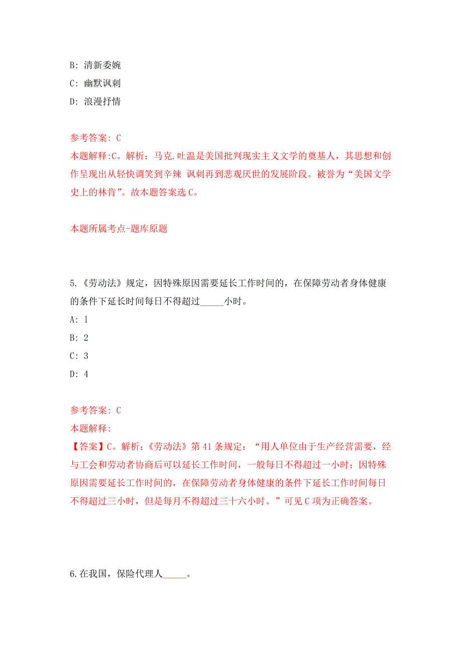 云南曲靖富源县残疾人联合会城镇公益性岗位公开招聘押题训练卷（第5卷）_第3页