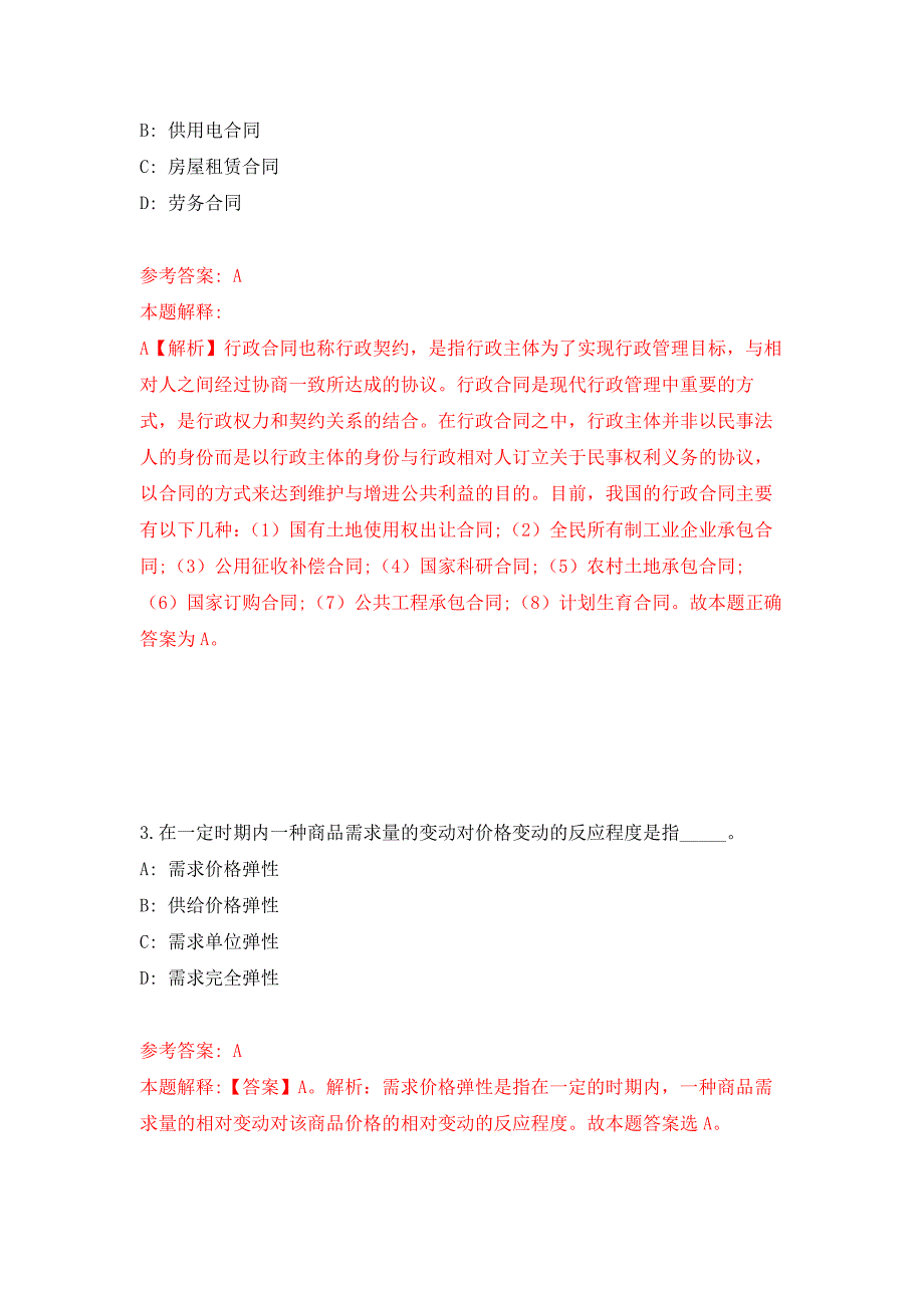 2022年03月2022浙江宁波市镇海规划勘测设计研究院编外人员公开招聘2人押题训练卷（第9版）_第2页