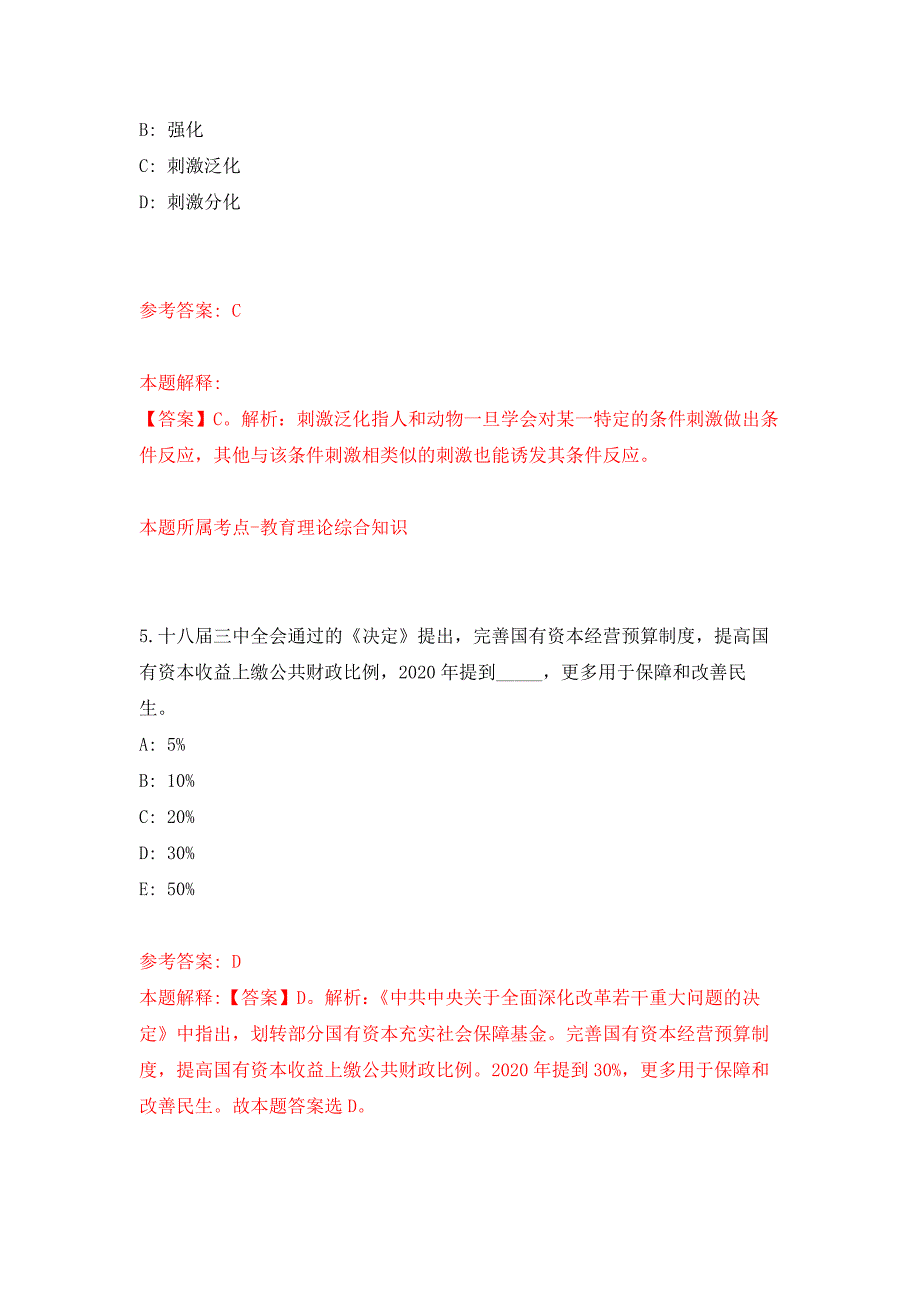 2022年03月安徽省天长市发展和改革委员会公开招考5名劳务派遣制人员押题训练卷（第6次）_第3页