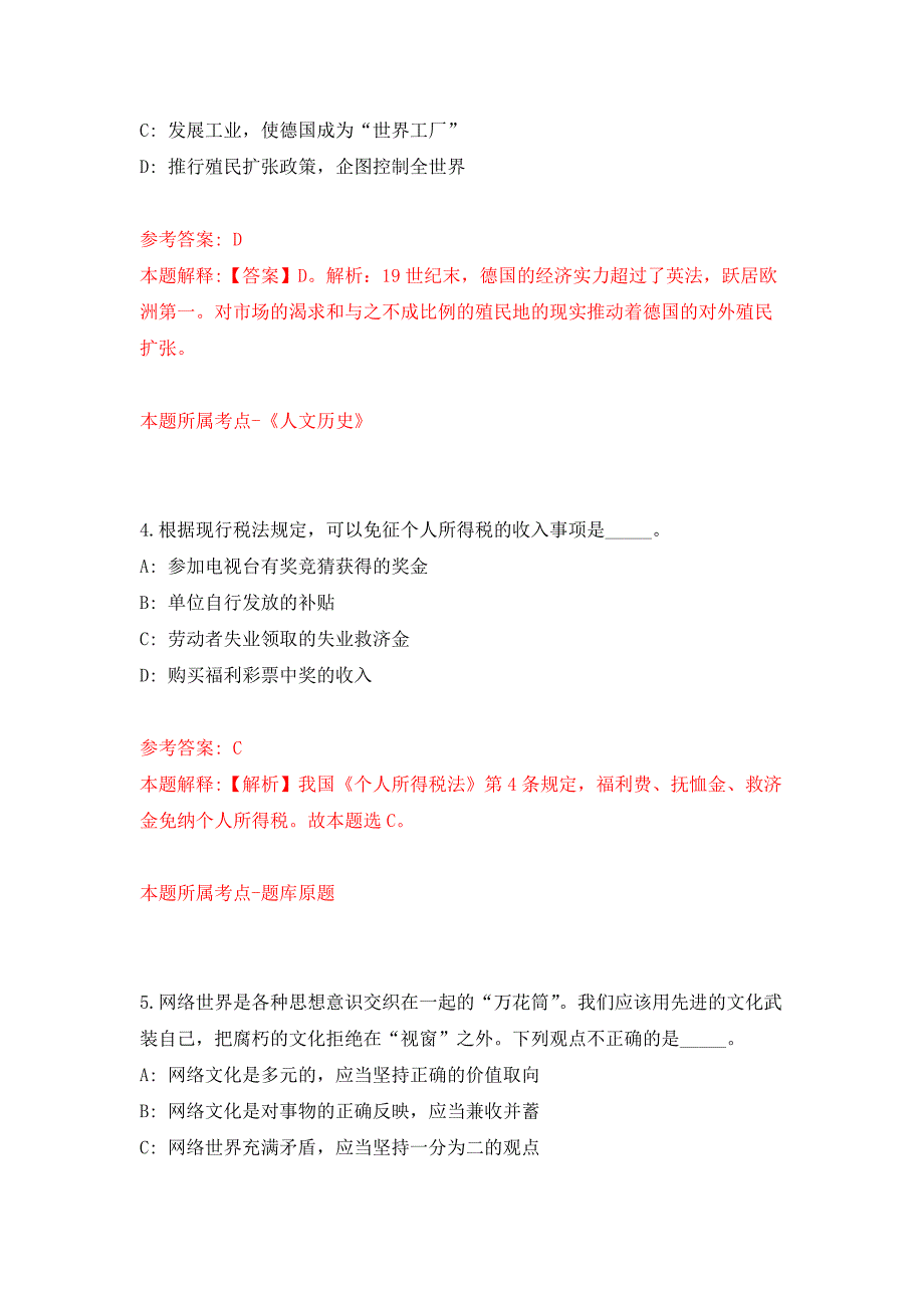 2021年河北医科大学第三医院专业技术人员招考聘用100人押题训练卷（第3版）_第3页