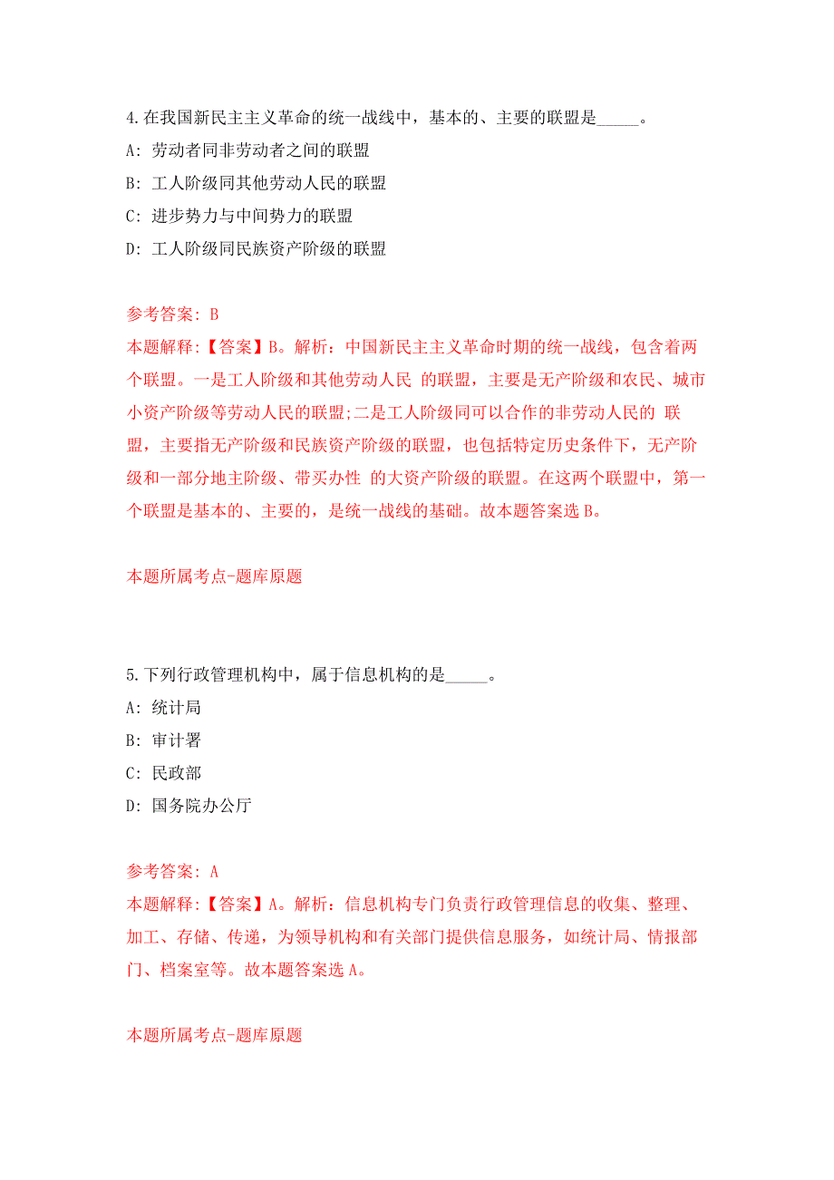 2022年02月2022年福建龙岩市中医院招考聘用硕士及以上研究生岗位押题训练卷（第0次）_第3页