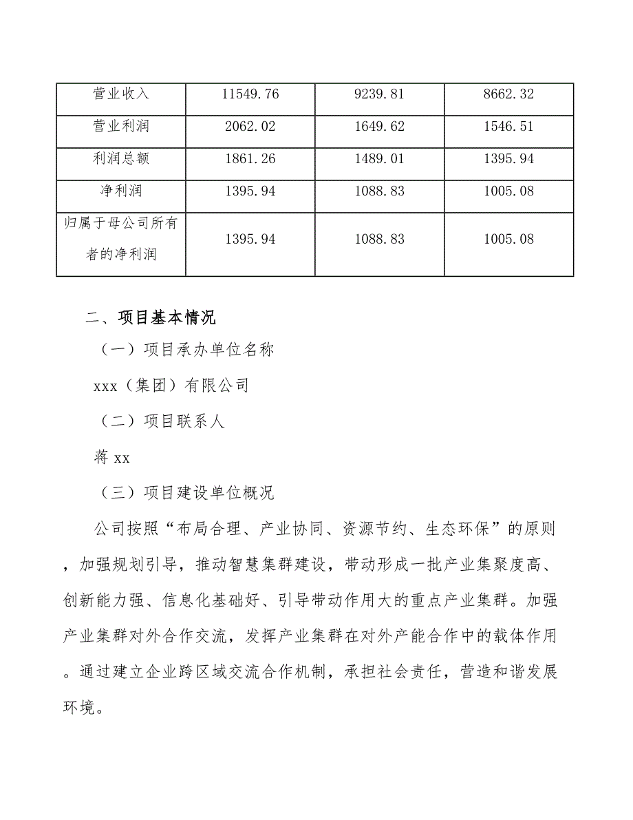 喷墨打印机公司质量管理【参考】_第4页