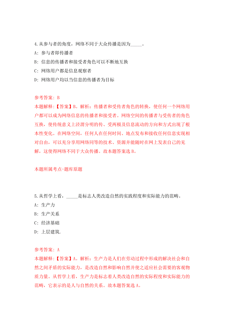 2022年03月2022上半年贵州六盘水市钟山区部分事业单位引进高层次和急需紧缺人才5人押题训练卷（第4次）_第3页