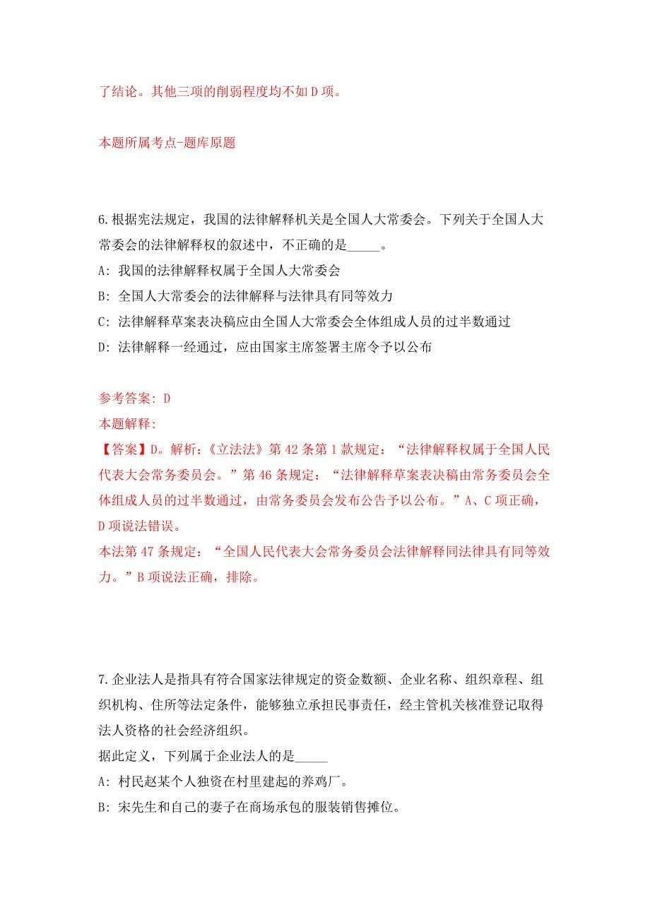 江西省新余高新区计生服务站公开招聘医技专业人员 押题训练卷（第7卷）_第5页