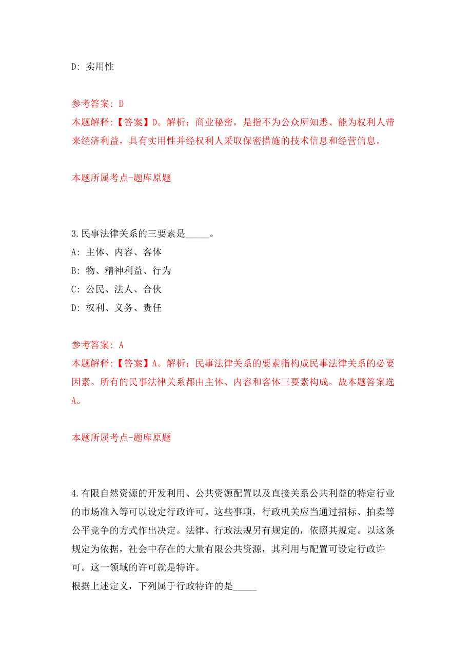 2022年04月陕西省旬阳市人民法院面向市内外引进6名高素质人才押题训练卷（第7次）_第2页