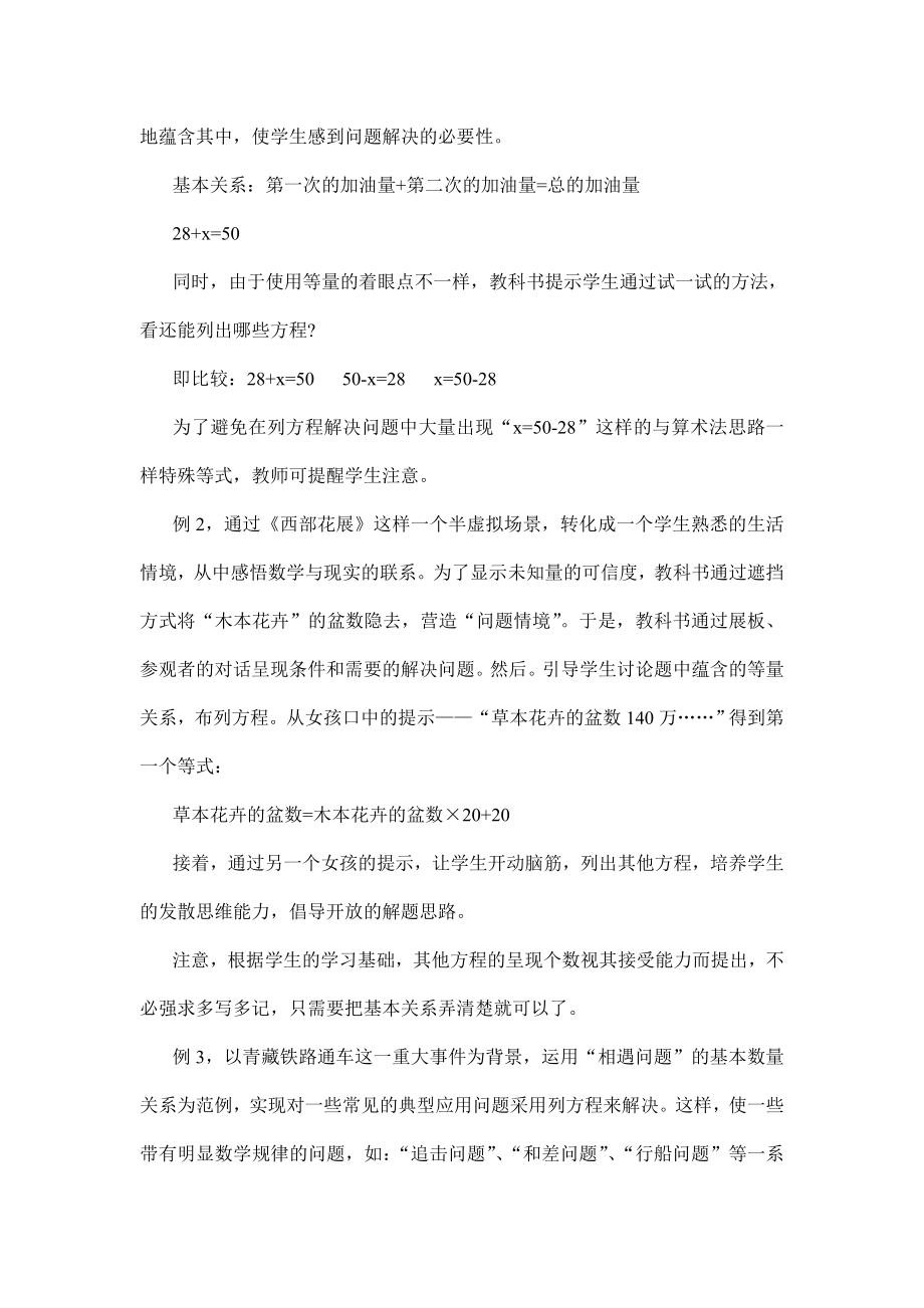 2022春西师大版数学五下1.4《公因数、公倍数》word教案_第4页