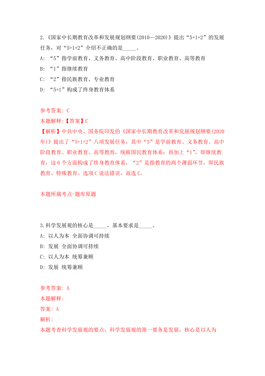 2022年01月杭州良渚文化城集团有限公司招聘36名人员押题训练卷（第8版）_第2页