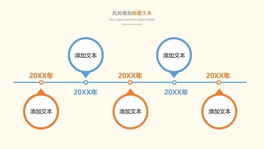 专题课件彩色清新墨水瓶背景毕业论文答辩PPT模板_第5页