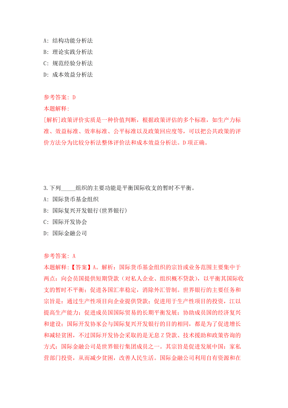 2022年03月杭州市上城区审计局招考1名编外人员押题训练卷（第3次）_第2页