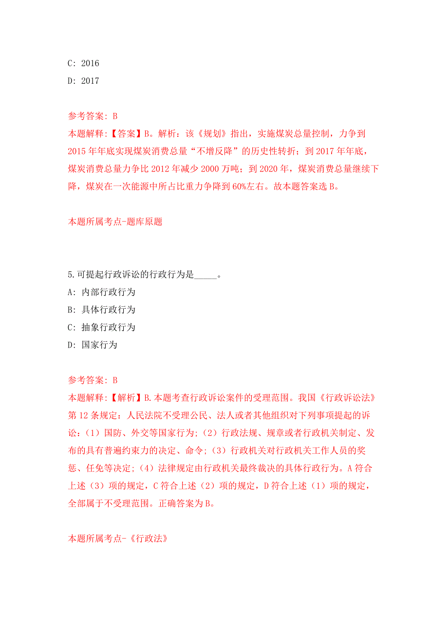 2022年01月广西百色市田阳区妇女联合会招考1名公益性岗位人员押题训练卷（第4版）_第3页