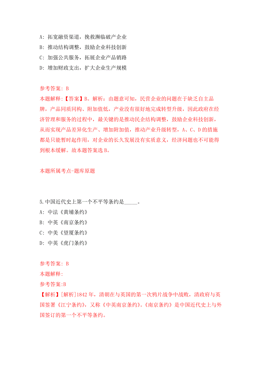 2022年03月四川宜宾屏山县人民医院招考聘用工作人员押题训练卷（第6版）_第3页