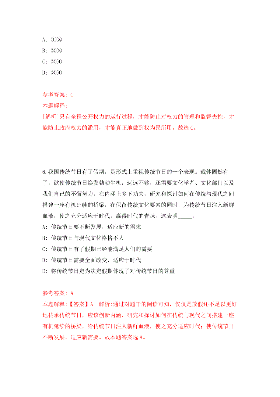 2022年宁夏工商职业技术学院高层次人才招考聘用18人押题训练卷（第1卷）_第4页