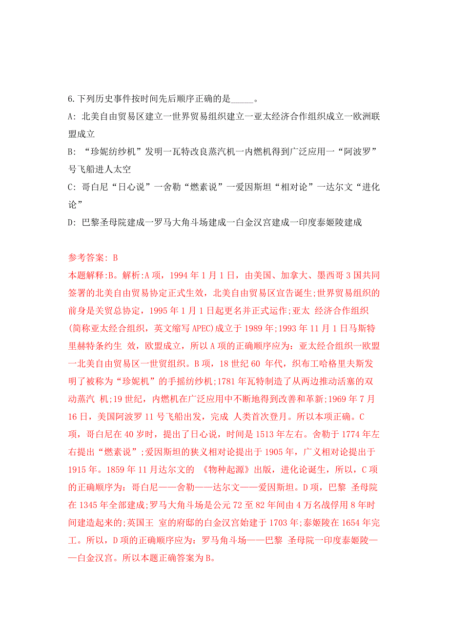 2022年01月2022年安徽芜湖无为市中医医院护理岗位招考聘用10人押题训练卷（第0次）_第4页