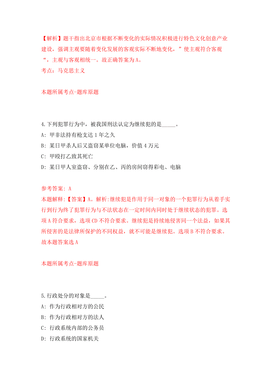 2022年01月杭州良渚文化城集团有限公司招聘36名人员押题训练卷（第1版）_第3页