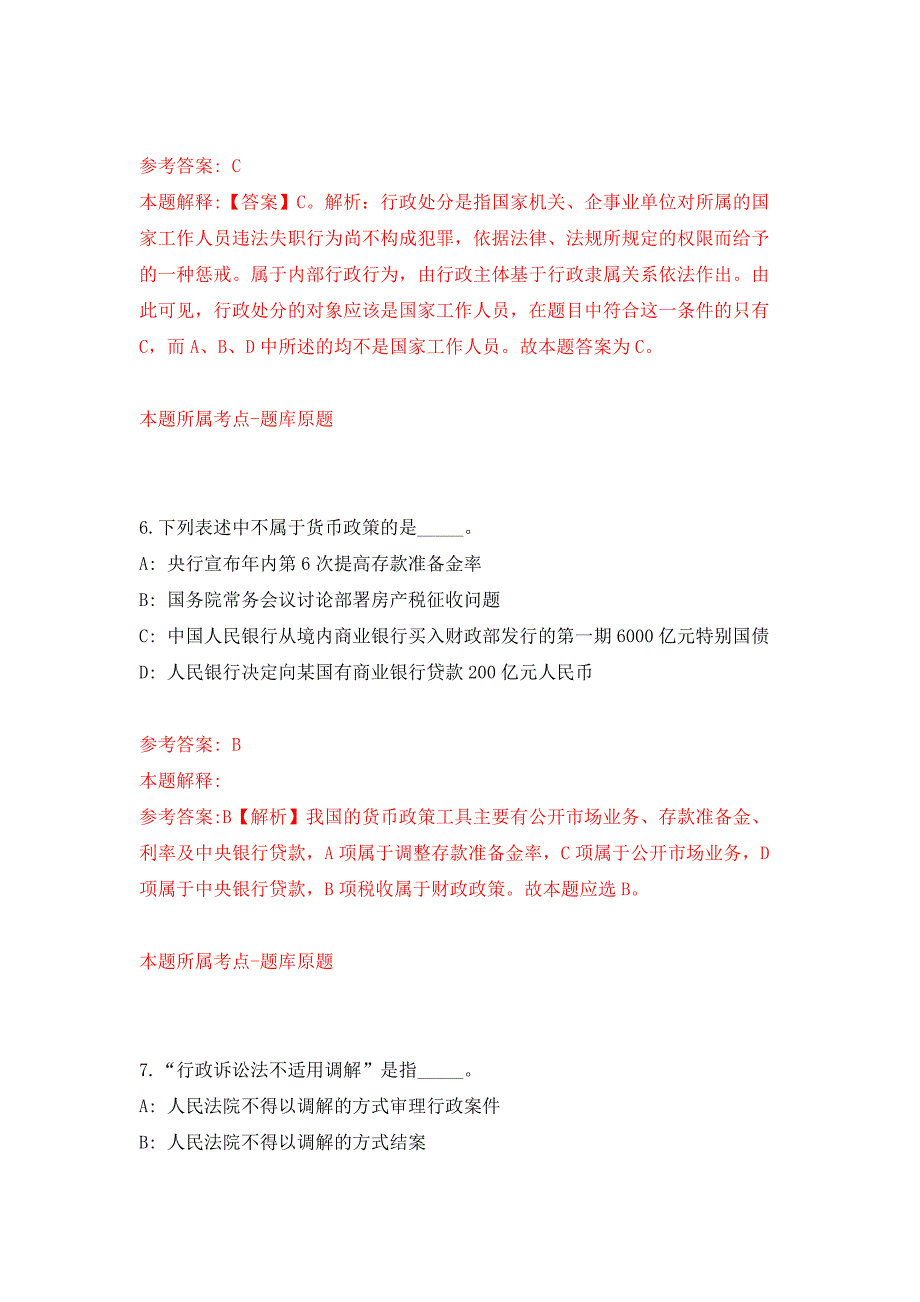 2022年01月杭州良渚文化城集团有限公司招聘36名人员押题训练卷（第1版）_第4页