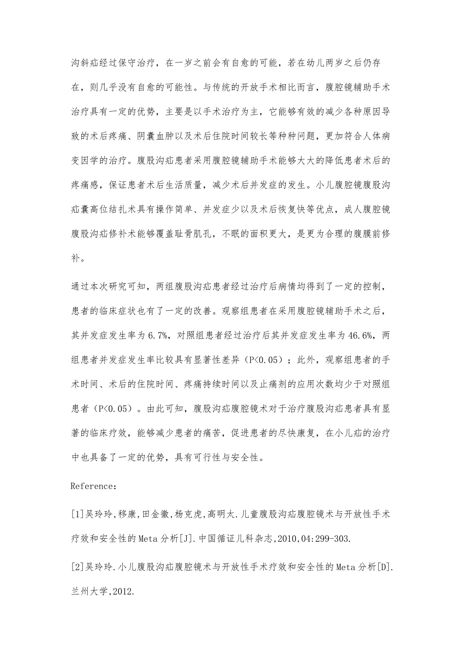 腹股沟疝腹腔镜术与开放性手术的临床比较_第4页