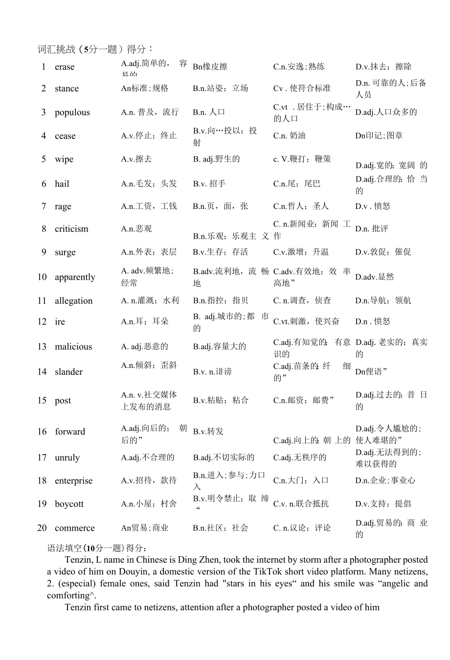 时文阅读4学案--高三英语一轮复习培优_第3页