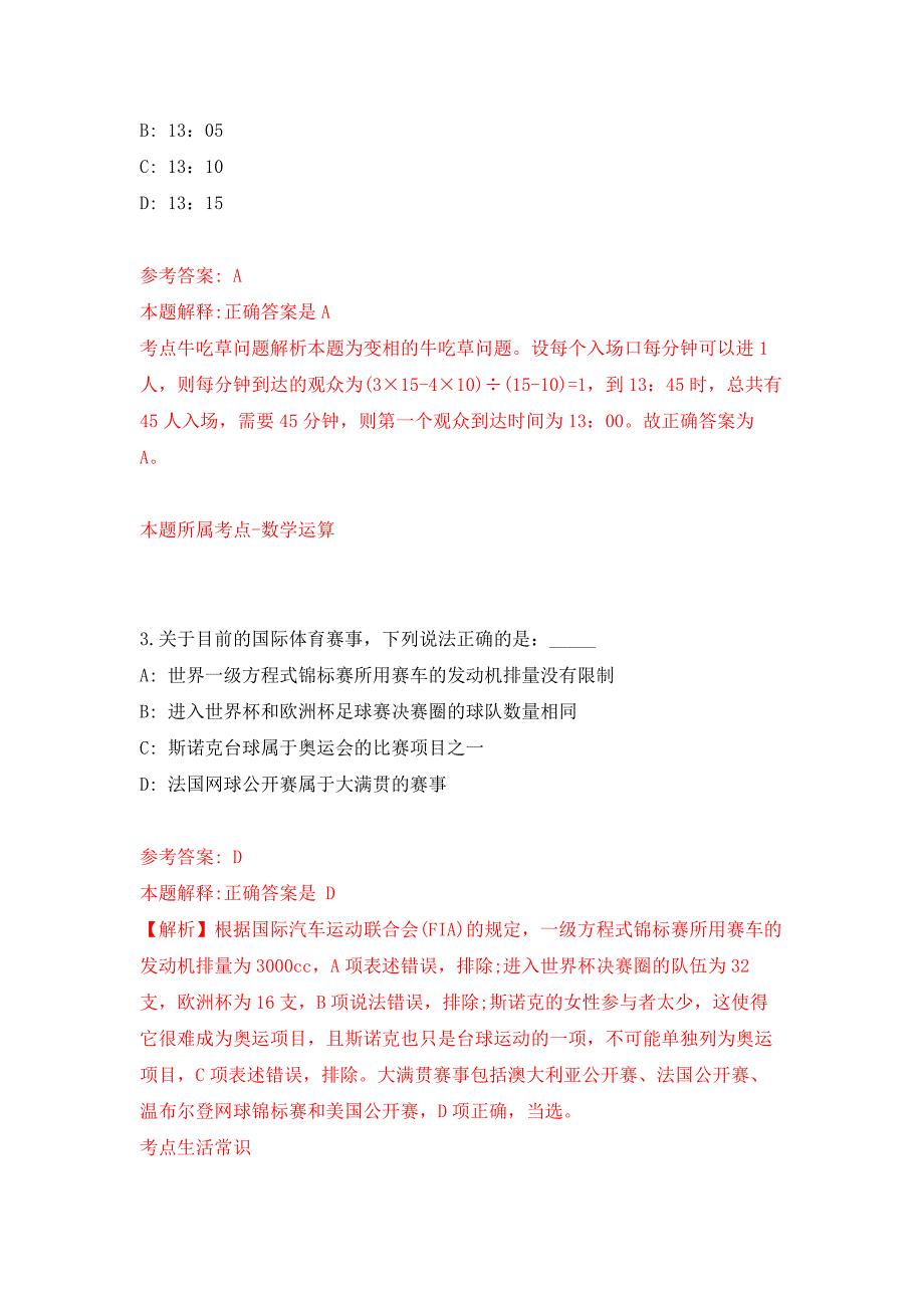 2022年02月2022年贵州铜仁江口县中医医院招考聘用押题训练卷（第5版）_第2页