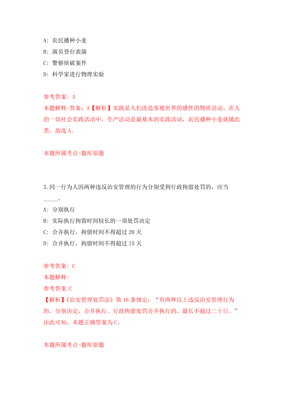 2022年02月广西南宁市财政投资评审中心招考聘用押题训练卷（第0次）_第2页