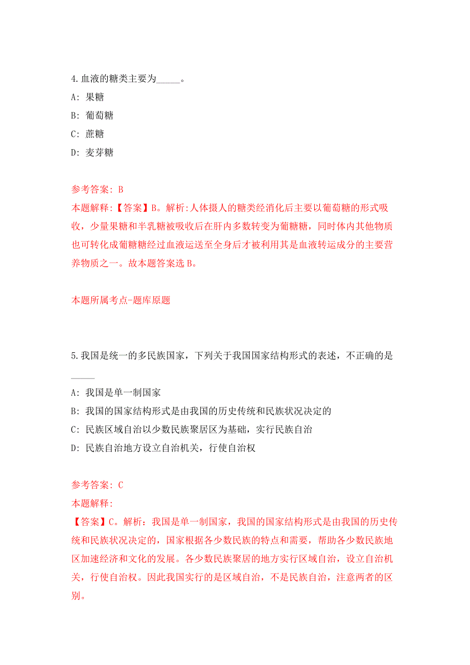 2022年02月广西南宁市财政投资评审中心招考聘用押题训练卷（第0次）_第3页