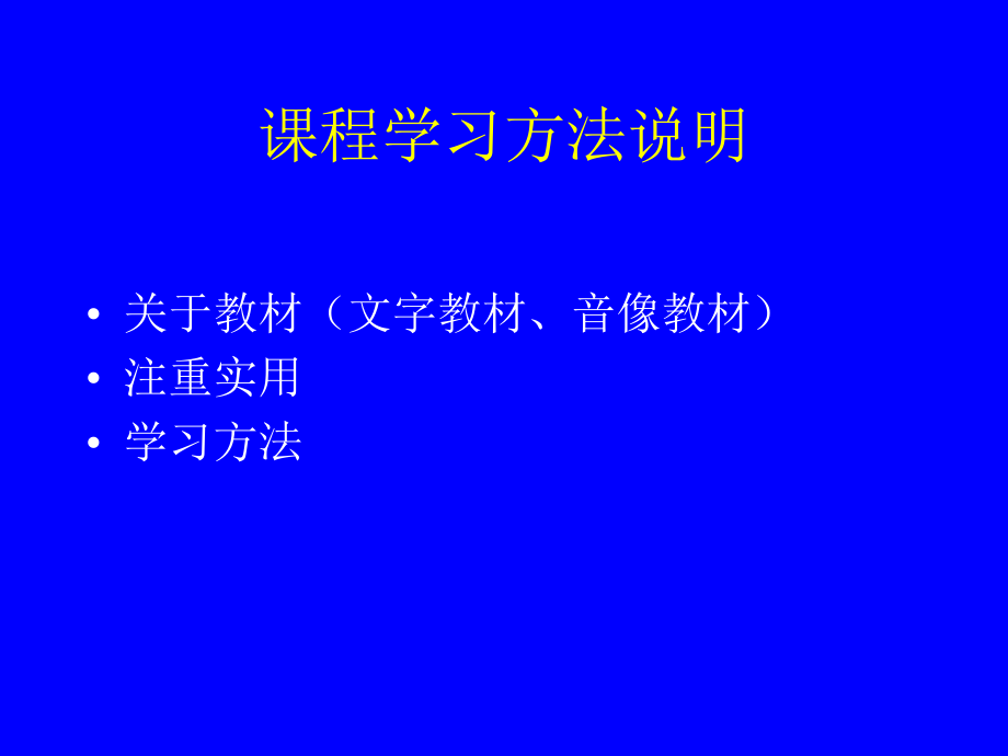 电视摄像艺术课件_第2页