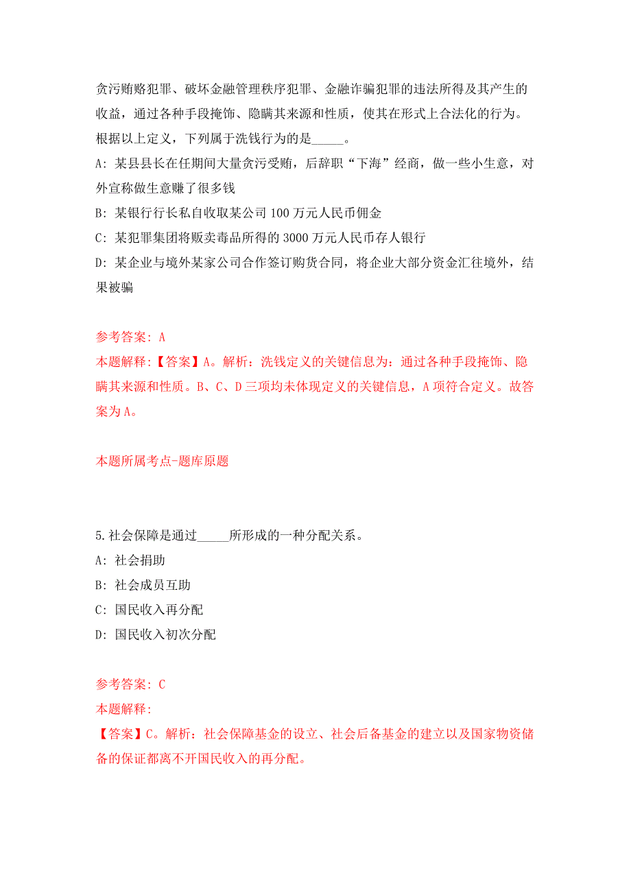 2022年中南林业科技大学涉外学院招考聘用押题训练（第7卷）_第3页