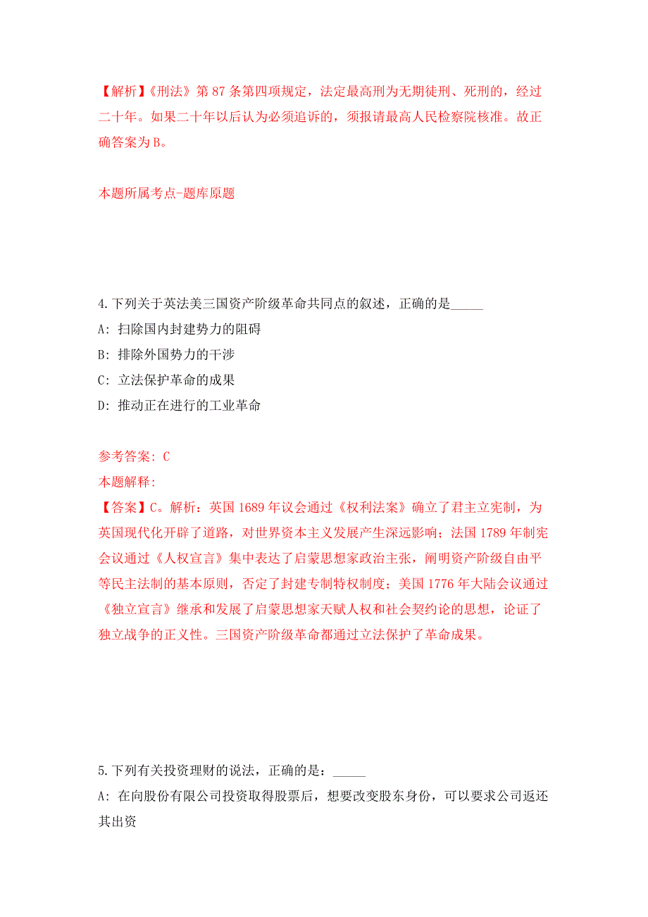 2022年03月四川省武胜县中心镇人民政府公开招考3名公益性岗位人员押题训练卷（第3版）_第3页