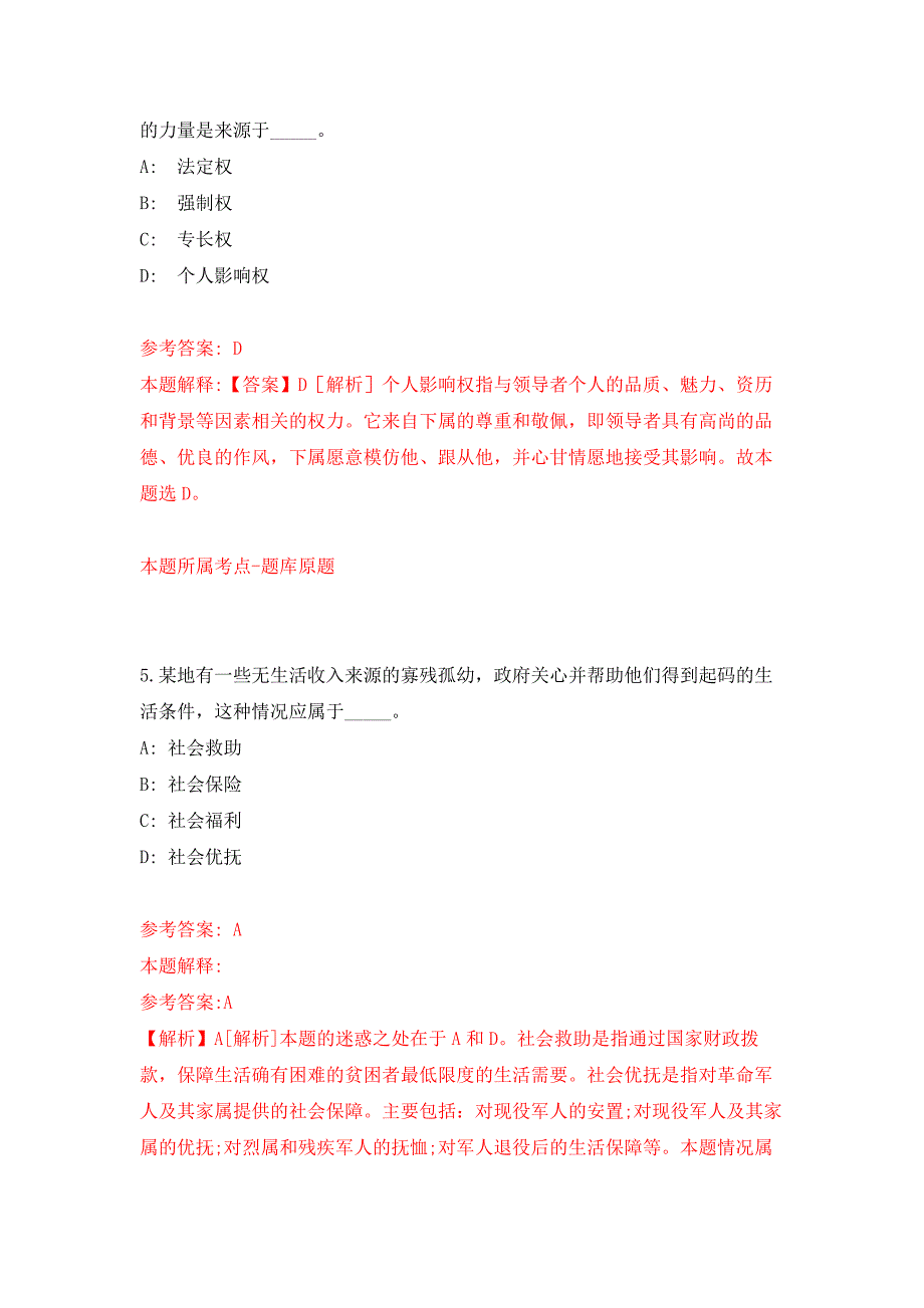 2022年01月福建教育学院附属集美实验学校美山分校招考聘用编外教师押题训练卷（第0次）_第3页