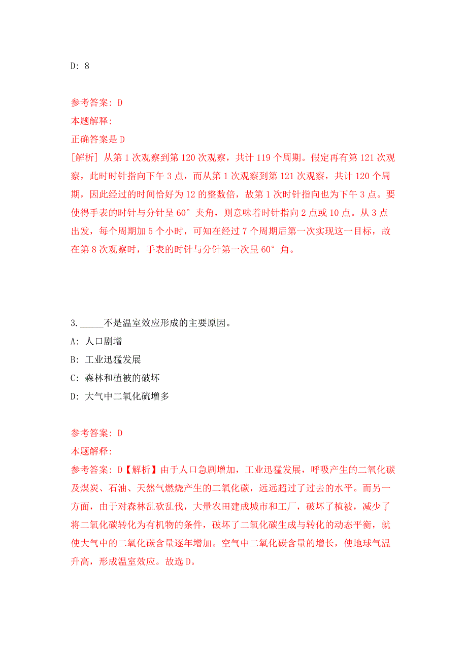 2022年01月江苏南京医科大学招聘人员30人押题训练卷（第8版）_第2页