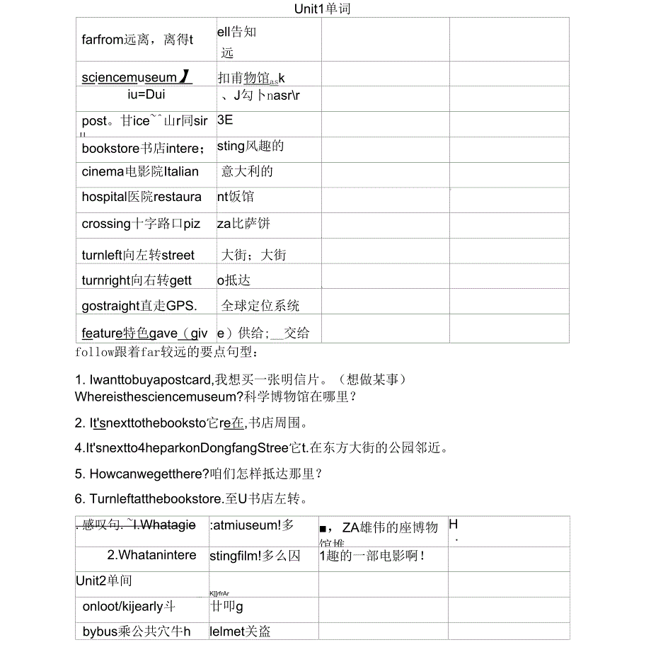 新版PEP六年级上册英语知识点.doc_第1页