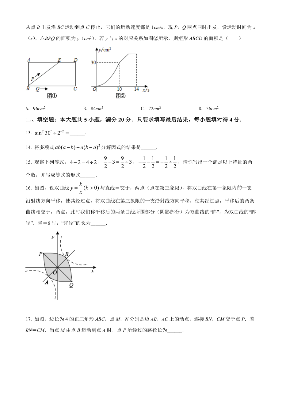 2022年山东省淄博市中考模拟数学试题（含答案）_第3页