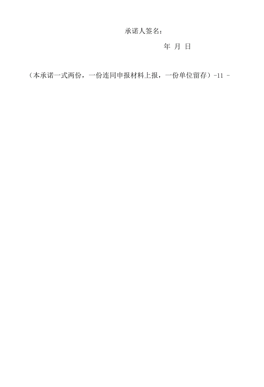 省计算机技术与软件工程系列正高级职称评价标准_第3页