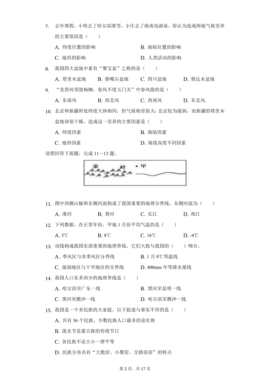 2021-2022学年贵州省遵义市播州区新蓝学校八年级（上）期中地理试卷（附详解）_第2页