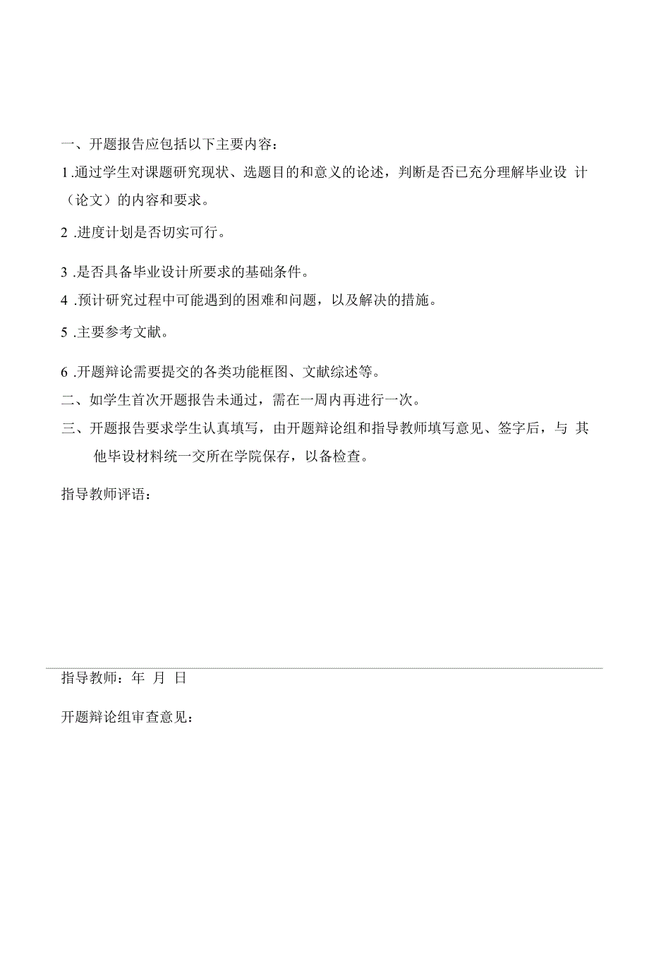 罐头厂管理系统的设计与实现_第2页