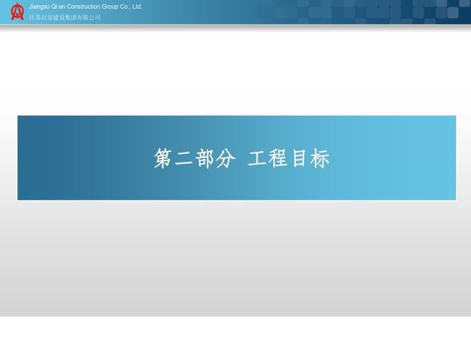 新工厂建设项目钢结构吊装施工技术交底_第5页