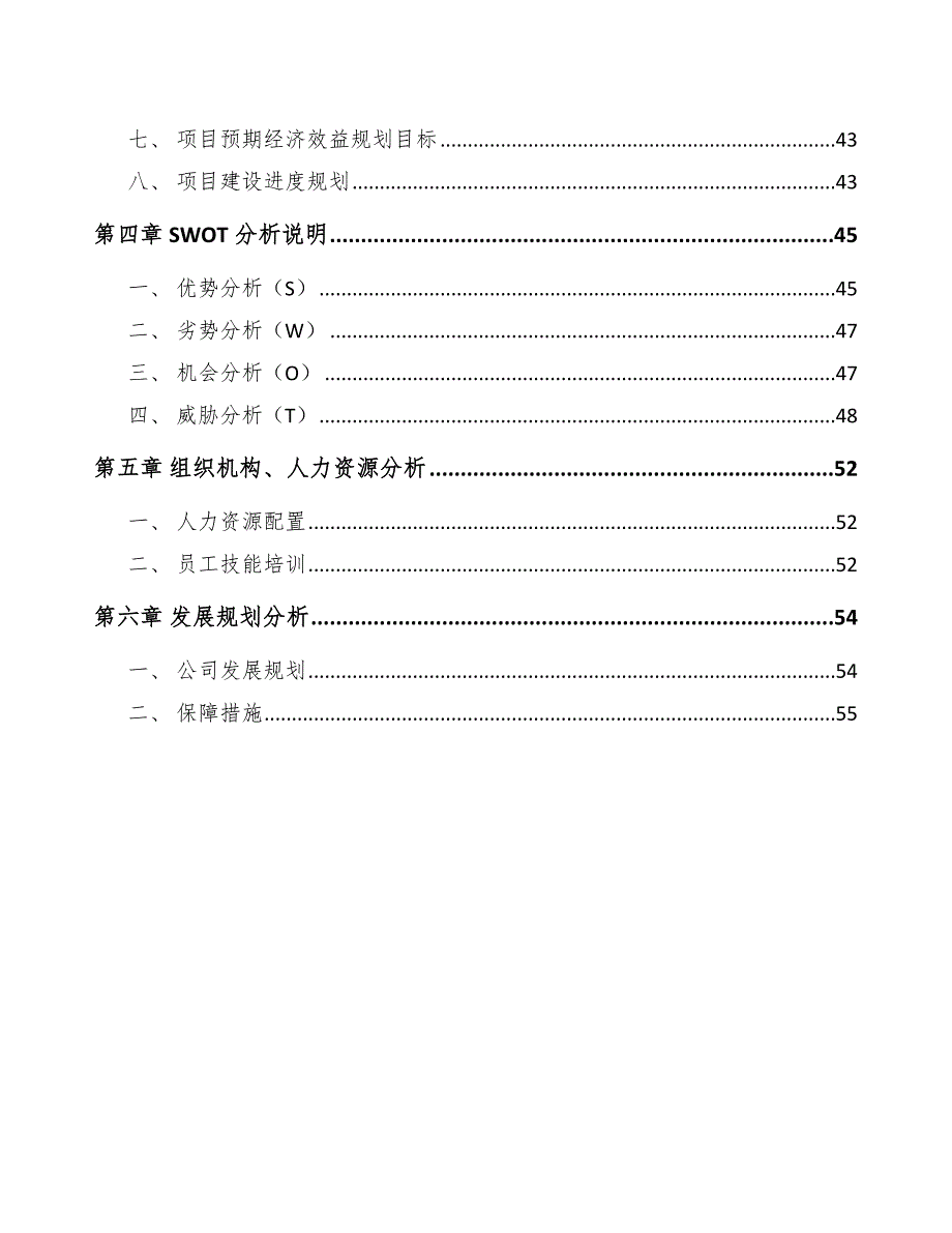 矿业输送设备公司企业仓储与库存管理分析_第2页