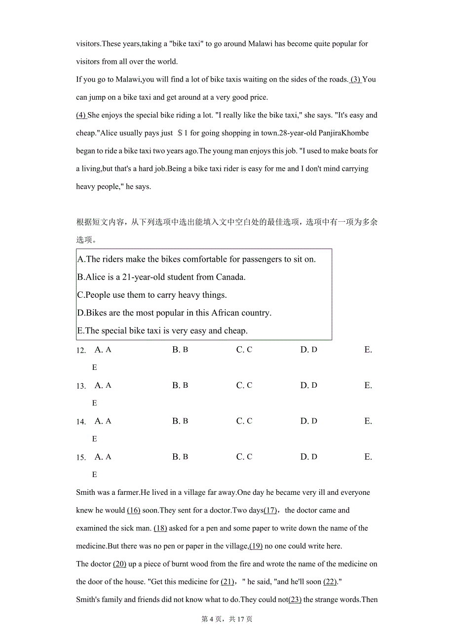 2020-2021学年山东省潍坊市安丘市八年级（下）期末英语试卷（附详解）_第4页