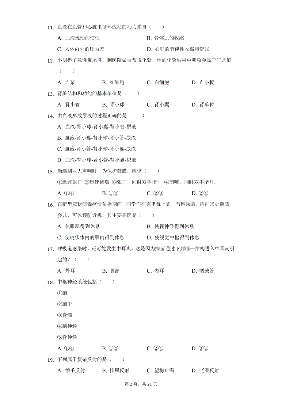 2019-2020学年黑龙江省牡丹江市宁安市七年级（下）期末生物试卷（附详解）_第2页