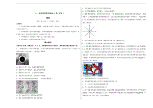 2022年高考物理押题预测卷02（北京卷）（考试版）