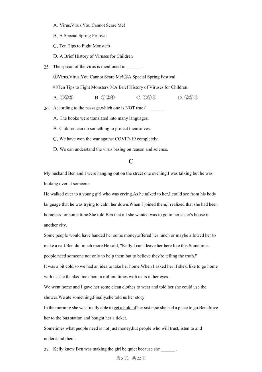 2021年河北省保定市竞秀区中考英语一模试卷（附详解）_第5页