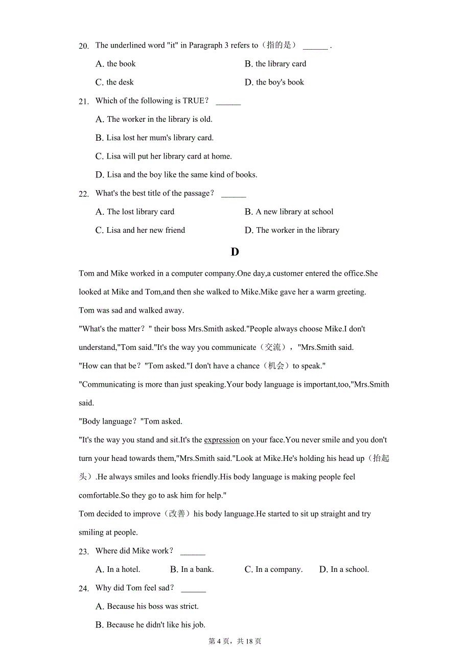 2020-2021学年宁夏石嘴山市平罗县七年级（下）期末英语试卷（附详解）_第4页