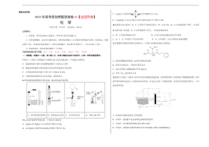 2022年高考押题预测卷02（全国甲卷）-化学（考试版）