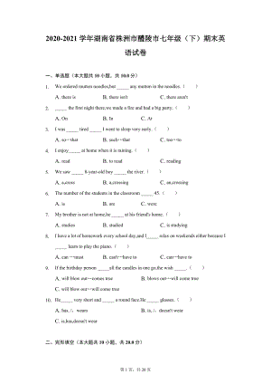 2020-2021学年湖南省株洲市醴陵市七年级（下）期末英语试卷（附详解）