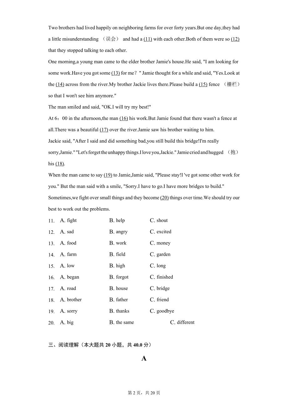 2020-2021学年湖南省株洲市醴陵市七年级（下）期末英语试卷（附详解）_第2页