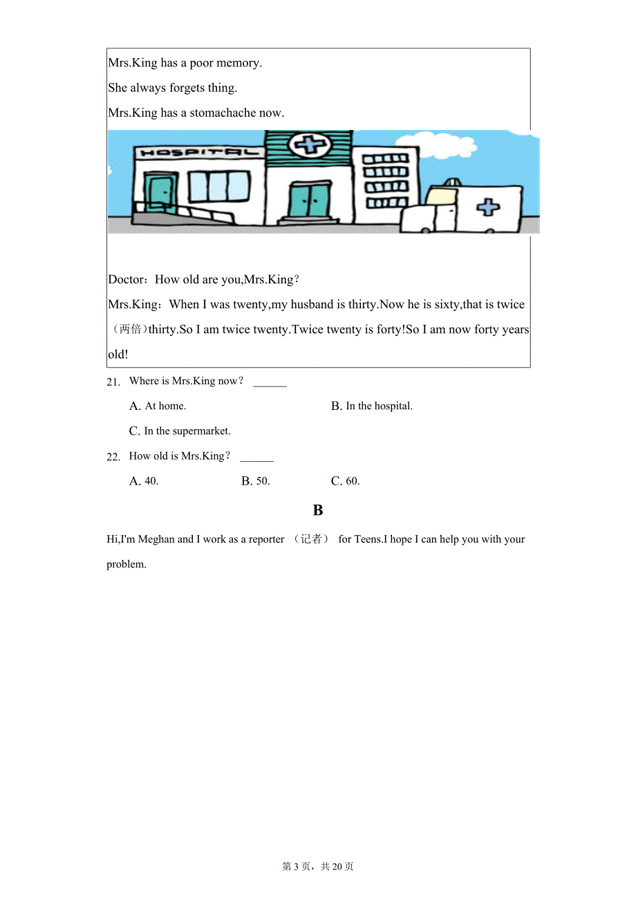 2020-2021学年湖南省株洲市醴陵市七年级（下）期末英语试卷（附详解）_第3页