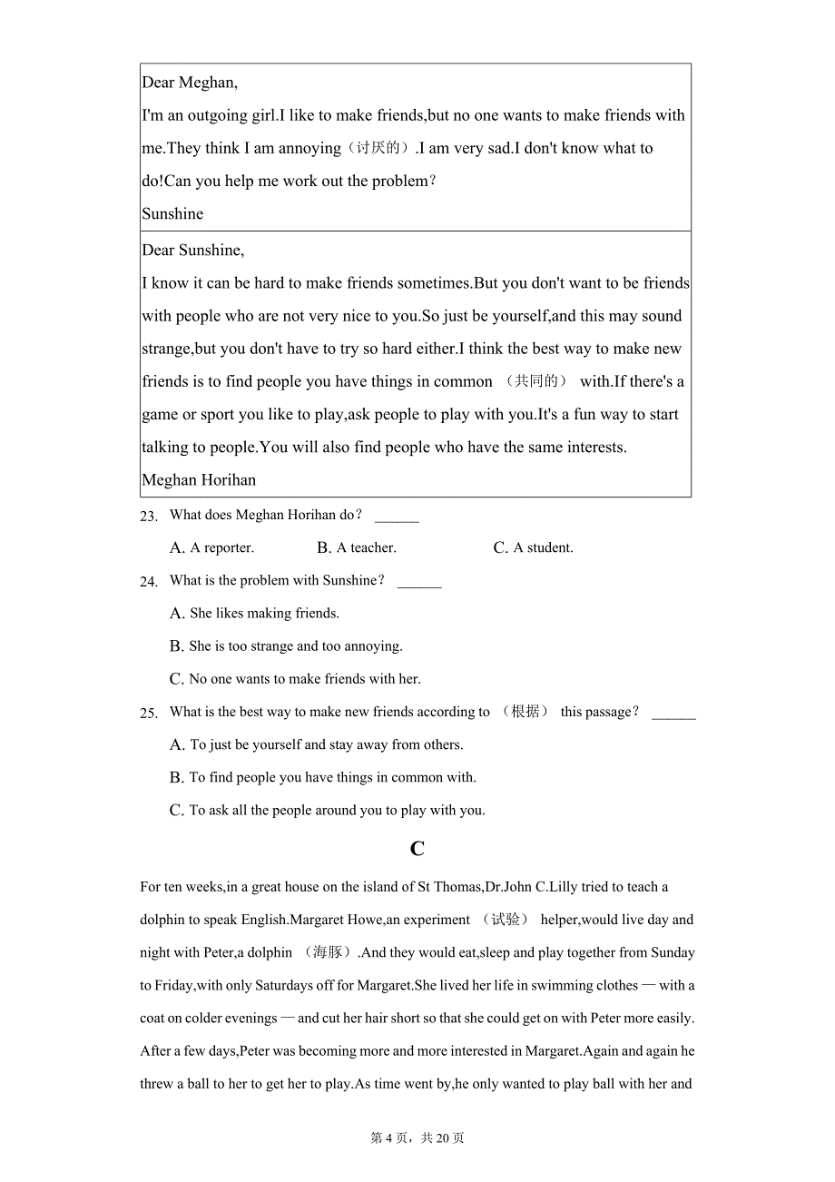 2020-2021学年湖南省株洲市醴陵市七年级（下）期末英语试卷（附详解）_第4页