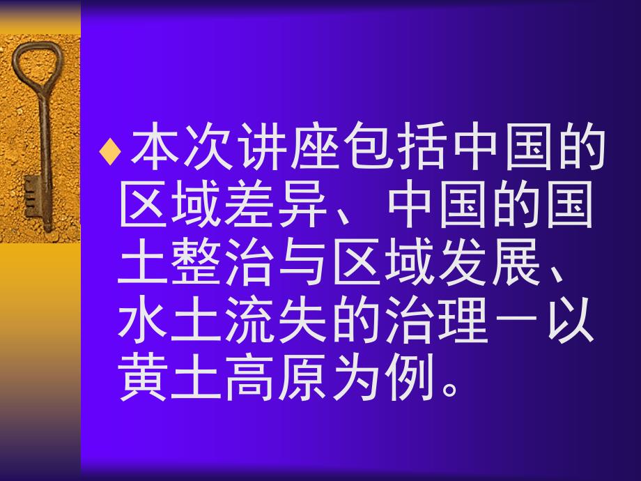 高中选学第二册 辅导讲座_第2页