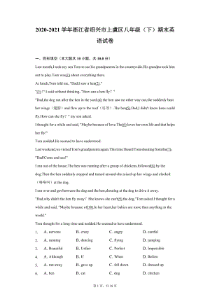 2020-2021学年浙江省绍兴市上虞区八年级（下）期末英语试卷（附详解）