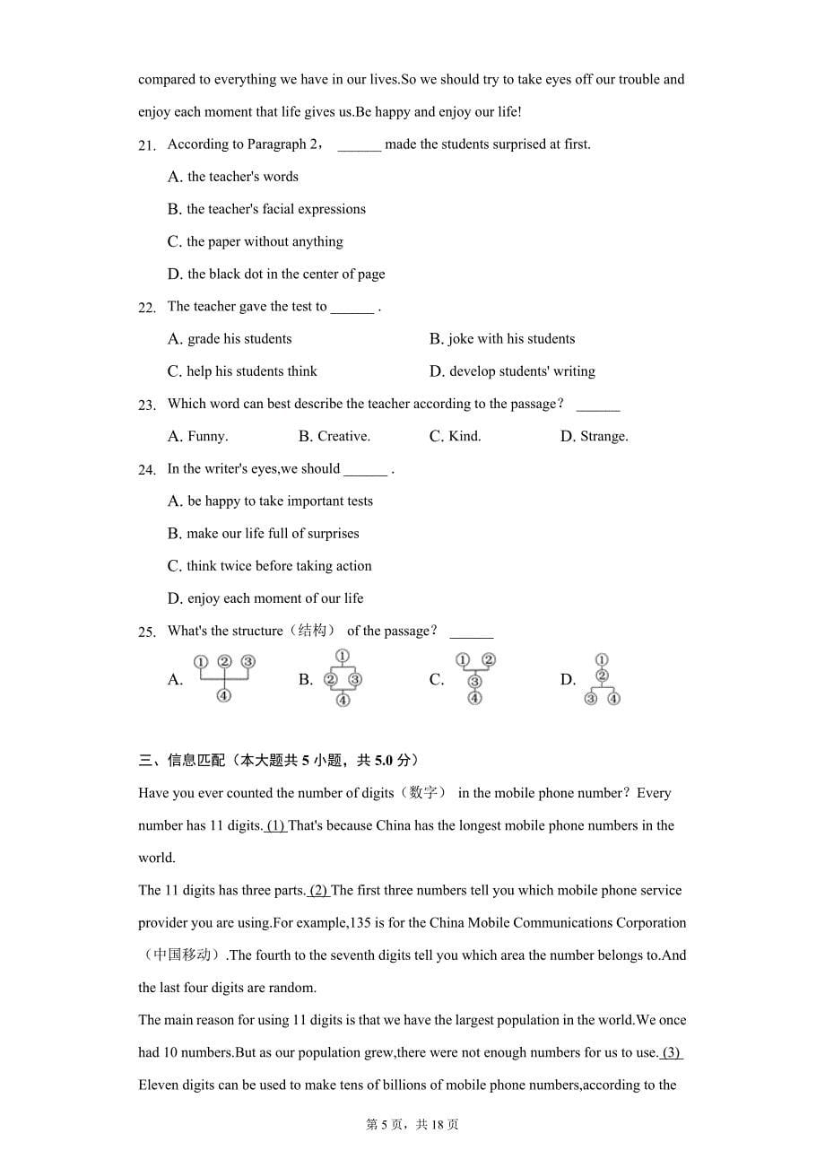 2020-2021学年浙江省绍兴市上虞区八年级（下）期末英语试卷（附详解）_第5页